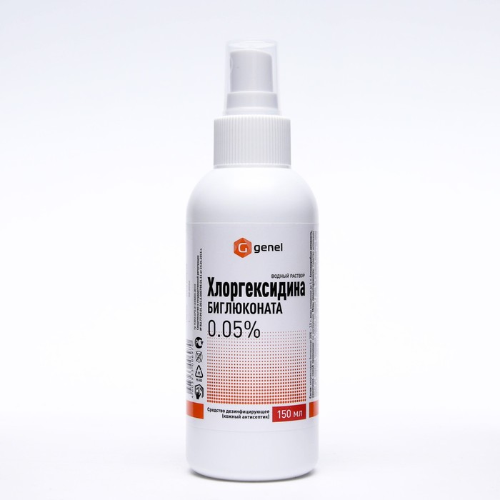 Водный раствор хлоргексидина биглюконата 0.05%, с распылителем, 150 мл - Фото 1