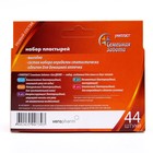 Набор бактерицидных пластырей Унипласт "Семейная забота", 44 шт. - Фото 6