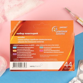 

Набор бактерицидных пластырей Унипласт "Семейная забота", 44 шт.