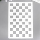 Трафарет пластиковый "Шахматная доска" 24х16 см - фото 318886288