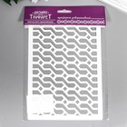 Пластиковый трафарет для творчества «Косички», шаблон, 24×16 см - фото 37319976