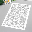 Пластиковый трафарет для творчества «Круги», шаблон, 24×16 см 7883275 - фото 16417208