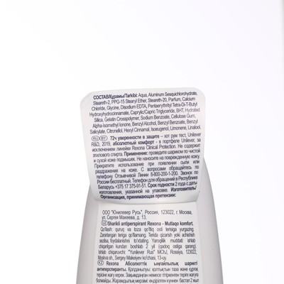 Дезодорант REXONA Абсолютный комфорт, 50 мл