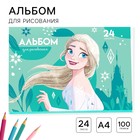 Альбом для рисования А4, 24 листа 100 г/м², на скрепке, Холодное сердце 7580749 - фото 9745450