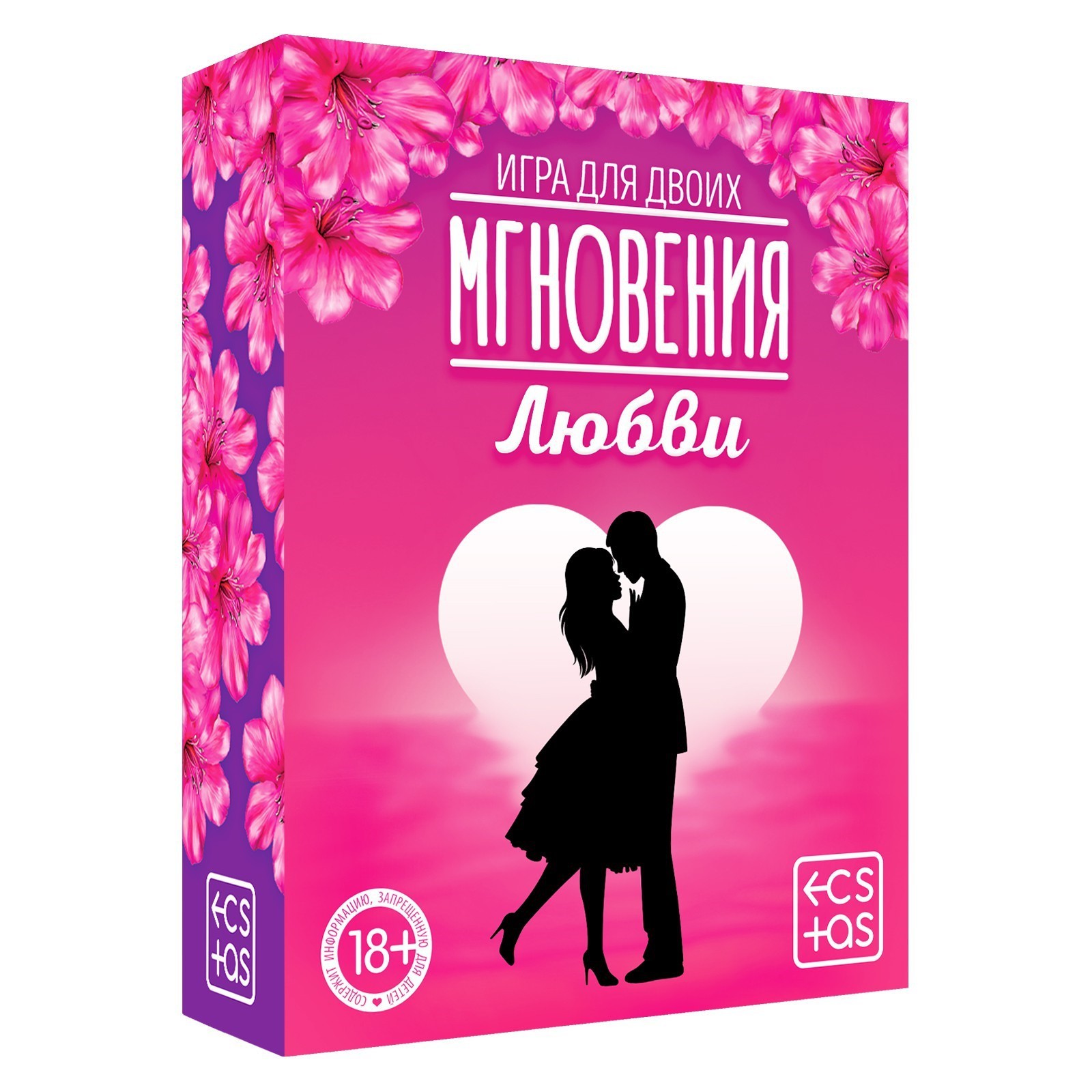 Игра для двоих «Мгновения любви», 44 карты, лента, 18+ (7915897) - Купить  по цене от 99.00 руб. | Интернет магазин SIMA-LAND.RU