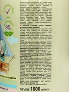 Шампунь детский, ромашка, череда и календула DREAM NATURE KIDS, 1 л - Фото 6