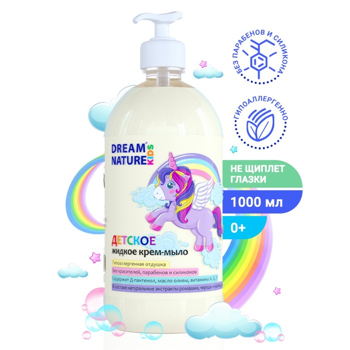 Жидкое крем-мыло, ромашка, череда и календула, DREAM NATURE KIDS, 1 л - Фото 1