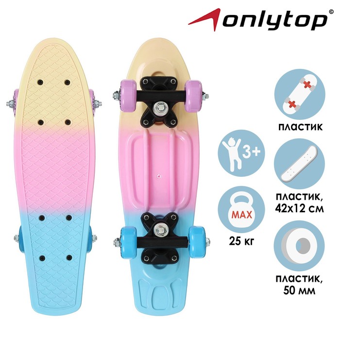 Пенниборд 42 х 12 см, колёса PVC 50 мм, пластиковая подвеска, цвет градиент - Фото 1