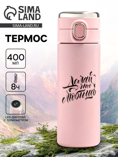 Термос «Делай», 400 мл, с датчиком температуры