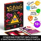 Квест-игра «Ученик чародея», 36 карт, 12+ - Фото 1