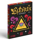 Квест-игра «Ученик чародея», 36 карт, 12+ - Фото 3