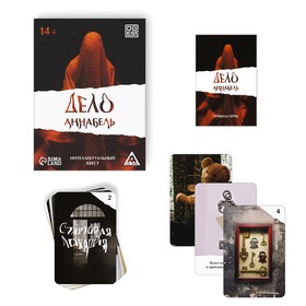 Интеллектуальный квест «Дело Аннабель», 36 карт, 14+ (комплект 2 шт)