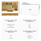 Настольная игра-викторина для взрослых «I don't андерстенд. Том 1», 100 карт, 18+ - Фото 2