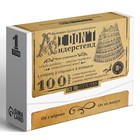 Настольная игра-викторина для взрослых «I don't андерстенд. Том 1», 100 карт, 18+ - Фото 3