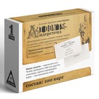 Настольная игра-викторина для взрослых «I don't андерстенд. Том 1», 100 карт, 18+ - Фото 4