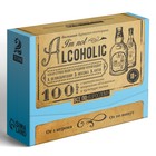 Настольная игра-викторина для взрослых «Я не алкоголик. Том 2», 100 карт, 18+ - Фото 3