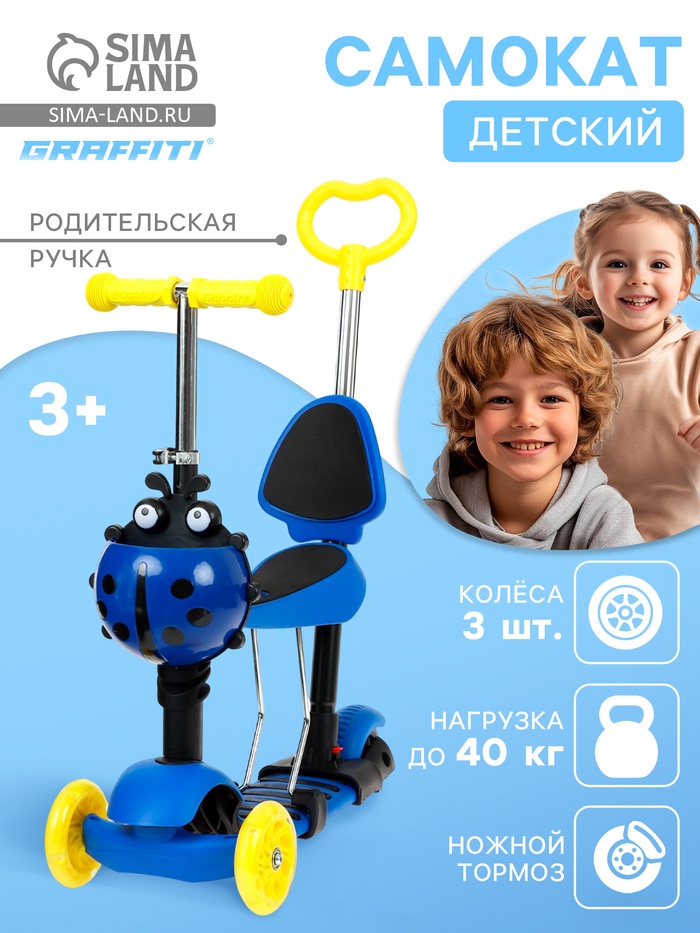 Самокат 5 в 1 GRAFFITI, колёса световые PU 120/80 мм - Фото 1