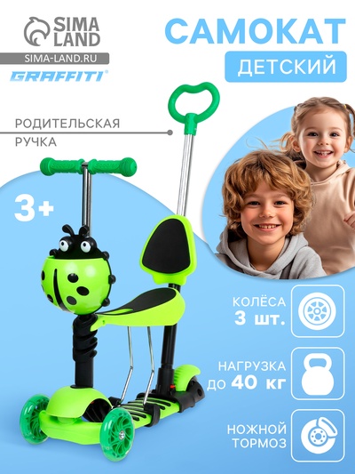 Самокат 5 в 1 GRAFFITI, колёса световые PU 120/80 мм