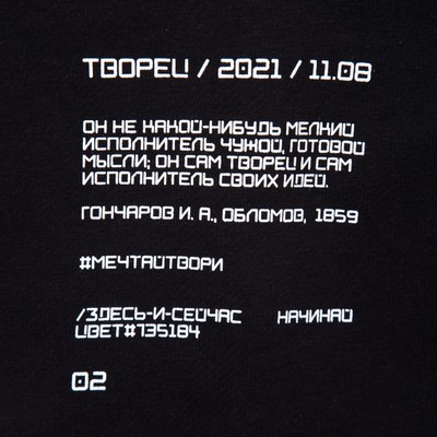 Худи мужское MINAKU «Решайся», чёрный, размер 48