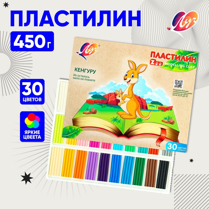 Пластилин «Луч. ZOO», 30 цветов, 450 г