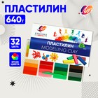 Пластилин «Луч. Классика цвета», 32 цвета, 640 г - Фото 1