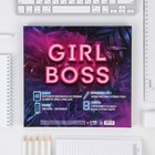 Подарочный набор Girl Boss: Кешбук, планинг А6 64 л, планинг 50 л, стикеры и карандаши ч/г (2 шт) 7422691 - фото 51925