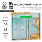 Подарочный набор «Коплю на мечту»: Кешбук А6 64 л, планинг 50 л, стикеры и карандаши ч/г (2 шт) - фото 9746243