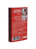 Спички охотничьи экстрим 20 шт, 8,5 см 7867419 - фото 4777431