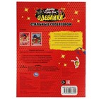 Наклей и раскрась «Стильные супергерои. Одевайка» ЛедиБаг и СуперКот - Фото 5