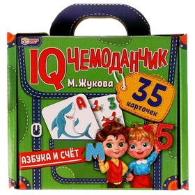 IQ чемоданчик «Азбука и счёт» М.Жукова. 35 карточек в чемоданчике 7905227