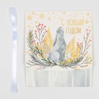 Коробка подарочная новогодняя складная «Лесная сказка», 20 х 18 х 5 см, Новый год 7779441 - фото 14045743