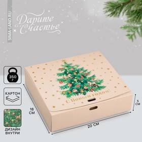 Коробка складная двухсторонняя «Новогодняя ёлка», 20 × 18 × 5 см, БЕЗ ЛЕНТЫ