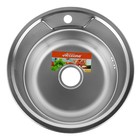 УЦЕНКА Мойка кухонная Accoona AD4949, врезная, круглая, толщина 0.6 мм, 490×165 мм, матовая - Фото 1