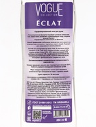 Гель для душа женский парфюмированный ORGANELL сирень, лимон, мускус, османтус, 250 мл - Фото 4