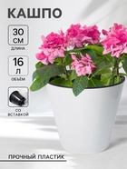 Кашпо для цветов со вставкой Rosemary, 16 л, d=33 см, белое - Фото 1