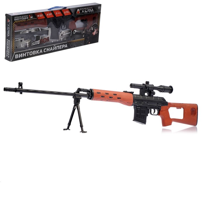 УЦЕНКА Набор «Винтовка снайпера», свет и звук, на батарейках - Фото 1