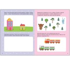 Математика. 3-5 лет. Колдина Д. Н. - Фото 2