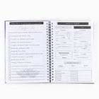 Планер осознанности «Вселенная внутри тебя», в твёрдой обложке с тиснением А5, 86 л - Фото 4