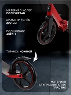 Самокат городской GRAFFITI, складной, колёса PU 200, 86A, ABEC 9, подножка, цвет красный - Фото 3