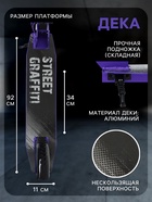Самокат городской GRAFFITI, складной, колёса PU 200, 86A, ABEC 9, подножка, цвет фиолетовый - Фото 2