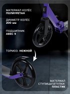 Самокат городской GRAFFITI, складной, колёса PU 200, 86A, ABEC 9, подножка, цвет фиолетовый - Фото 3