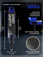 Самокат городской GRAFFITI, складной, колёса PU 200, 86A, ABEC 9, подножка, цвет синий - Фото 2