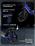 Самокат городской GRAFFITI, складной, колёса PU 200, 86A, ABEC 9, подножка, цвет синий - Фото 3