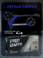 Самокат городской GRAFFITI, складной, колёса PU 200, 86A, ABEC 9, подножка, цвет синий - Фото 5