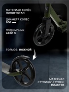 Самокат городской GRAFFITI, складной, колёса PU 200, 86A, ABEC 9, подножка, цвет хаки - Фото 3