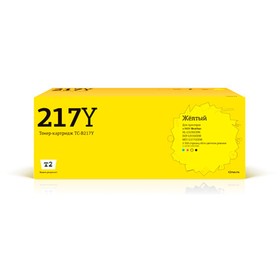 Картридж T2 TC-B217Y (HL-L3230CDW/DCP-L3550CDW/MFC-L3770CDW), для Brother, жёлтый