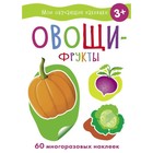 Овощи-Фрукты. Сребренник Д., Акимова О. 7917655 - фото 3709090