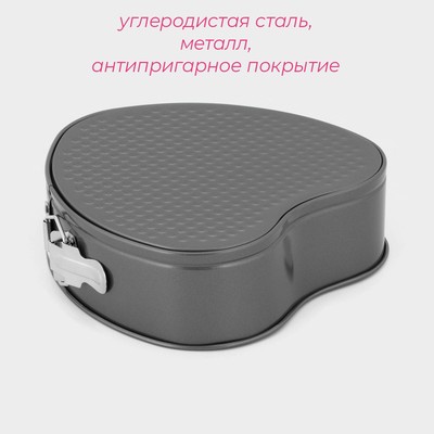 Форма для выпечки Доляна «Элин. Сердце», 23.5×22×6.8 см, разъёмная, антипригарное покрытие, чёрная