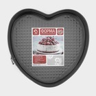 Форма для выпечки Доляна «Элин. Сердце», 25.5×23.5×6.6 см, съёмное дно, антипригарное покрытие, цвет чёрный - Фото 5