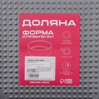Форма для выпечки Доляна «Элин. Квадрат», 20×6.5 см, съёмное дно, антипригарное покрытие, цвет чёрный - Фото 7